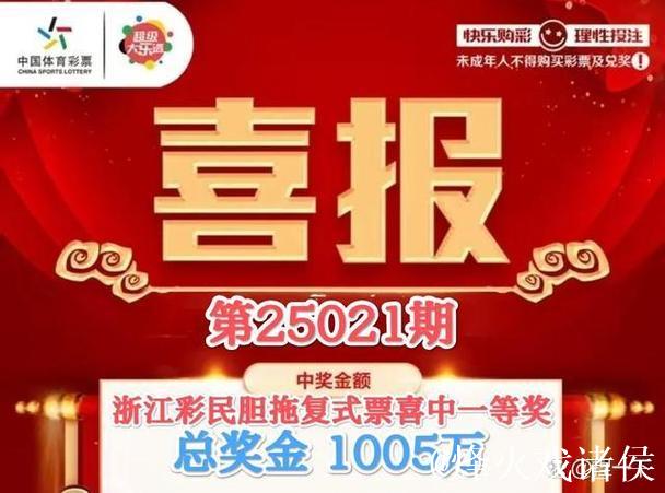 老彩民胆拖票擒大乐透705万 随行购彩凭心情决定
