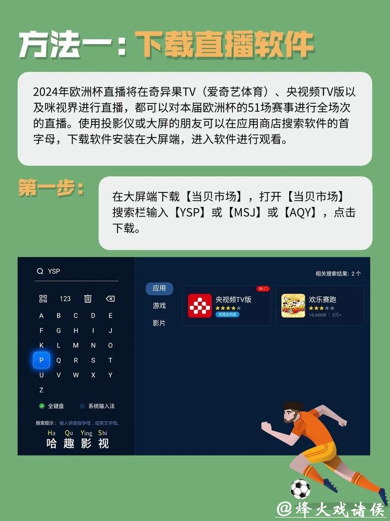 优酷怎么看2022世界杯直播