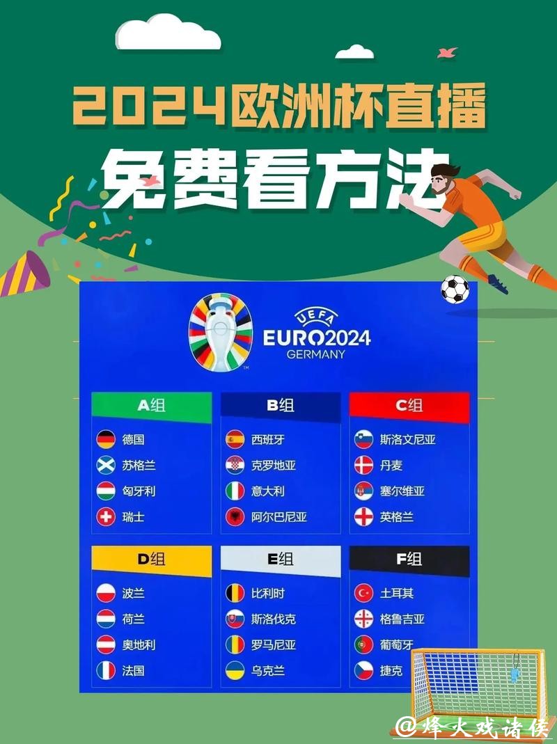 优酷怎么看2022世界杯直播