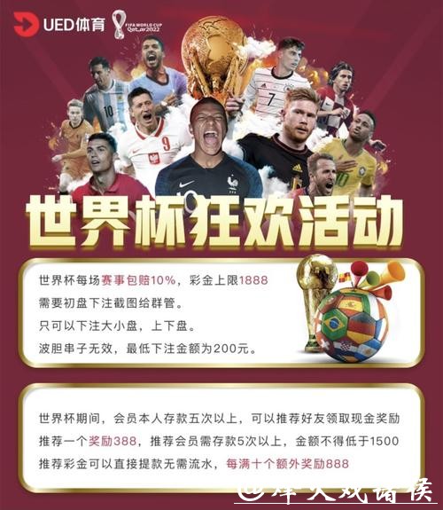 世界杯下注网站推荐及平台解析