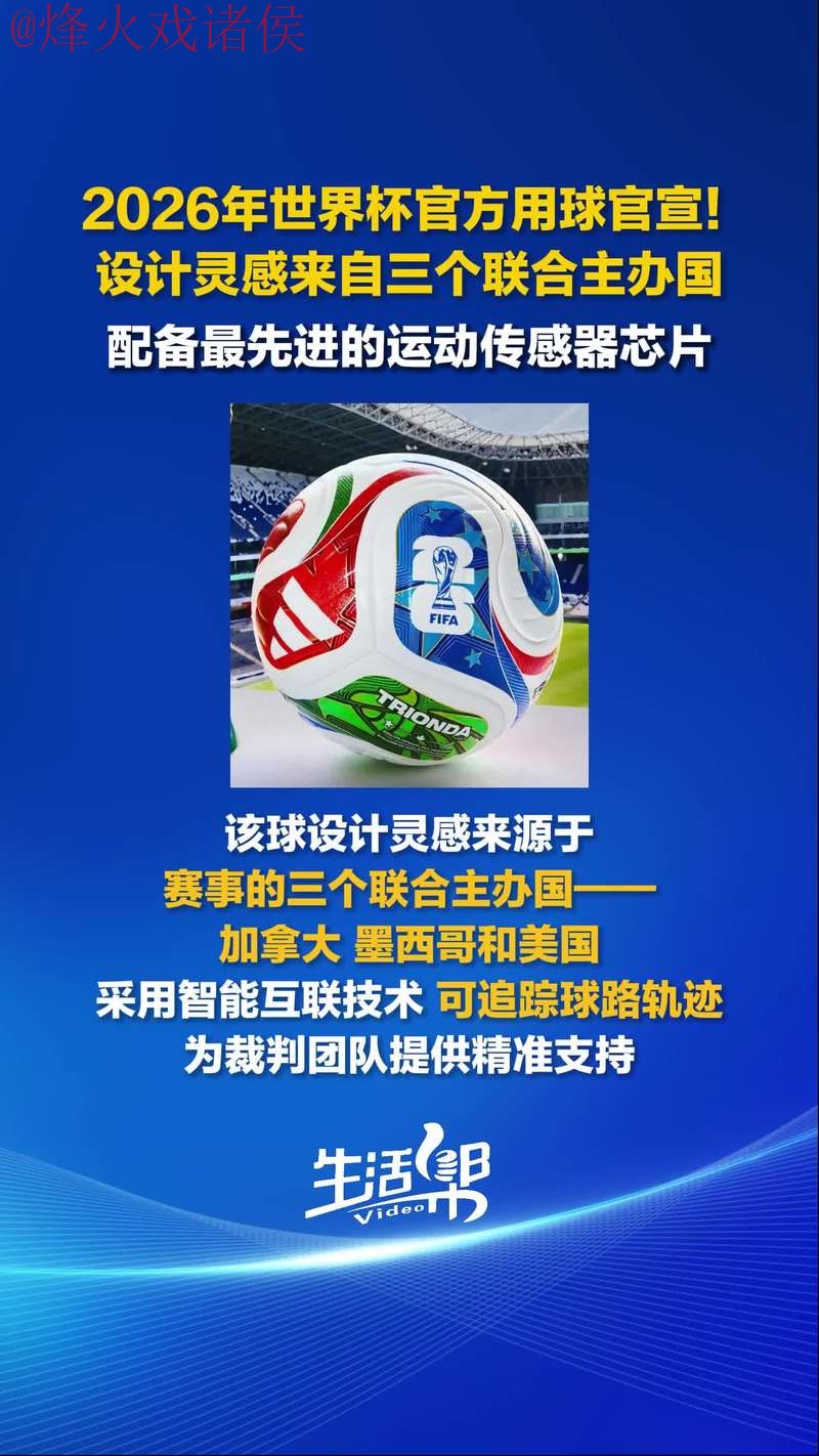 2026世界杯买球APP下载官方推荐