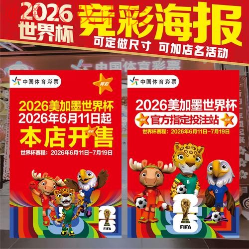 最新世界杯投注入口全攻略