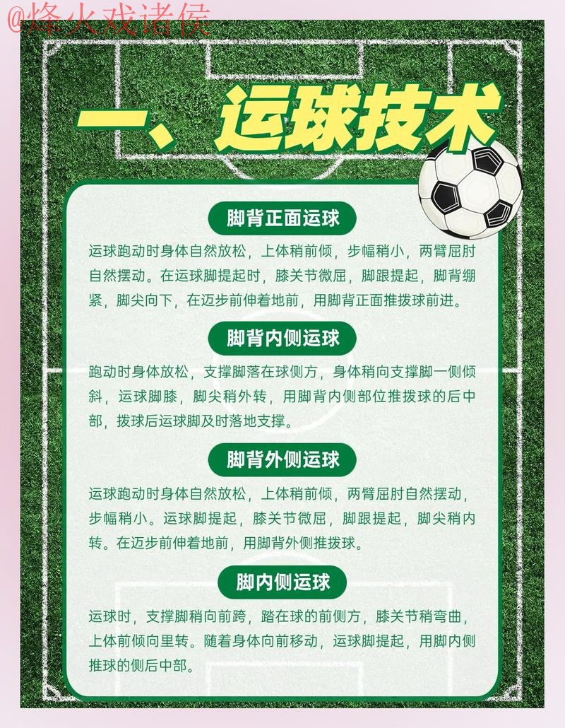 揭秘世界杯滚球网站的运行机制与特色 揭秘世界杯滚球网站的运行机制与特色