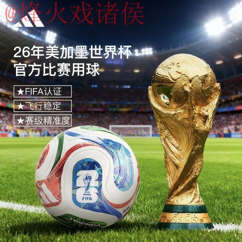 2026世界杯直播推荐官方平台 2026世界杯直播推荐官方平台