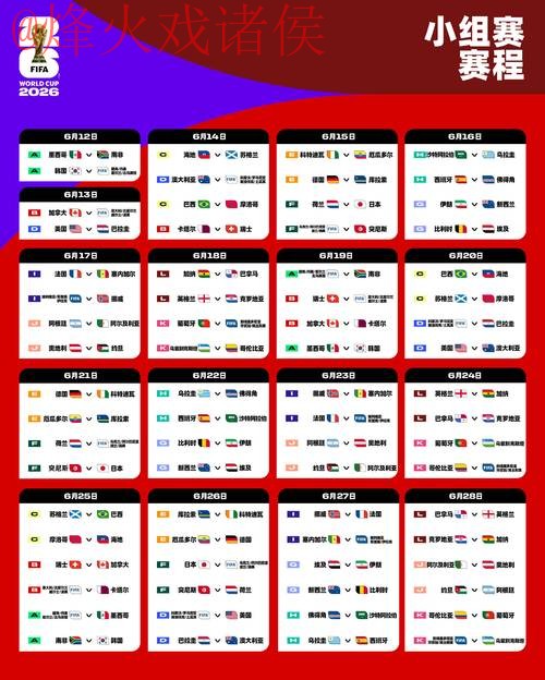 2026世界杯外围稳定注册网址! 2026世界杯外围稳定注册网址!
