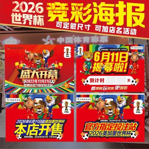最新世界杯投注技巧与预测门户 最新世界杯投注技巧与预测门户