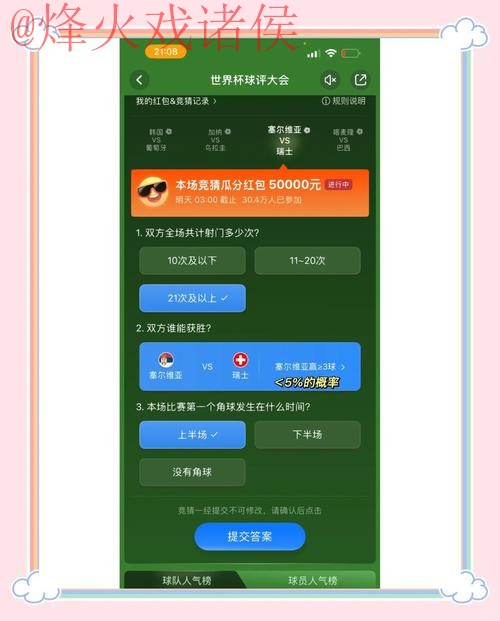 世界杯竞猜开户最佳平台推荐 世界杯竞猜开户最佳平台推荐